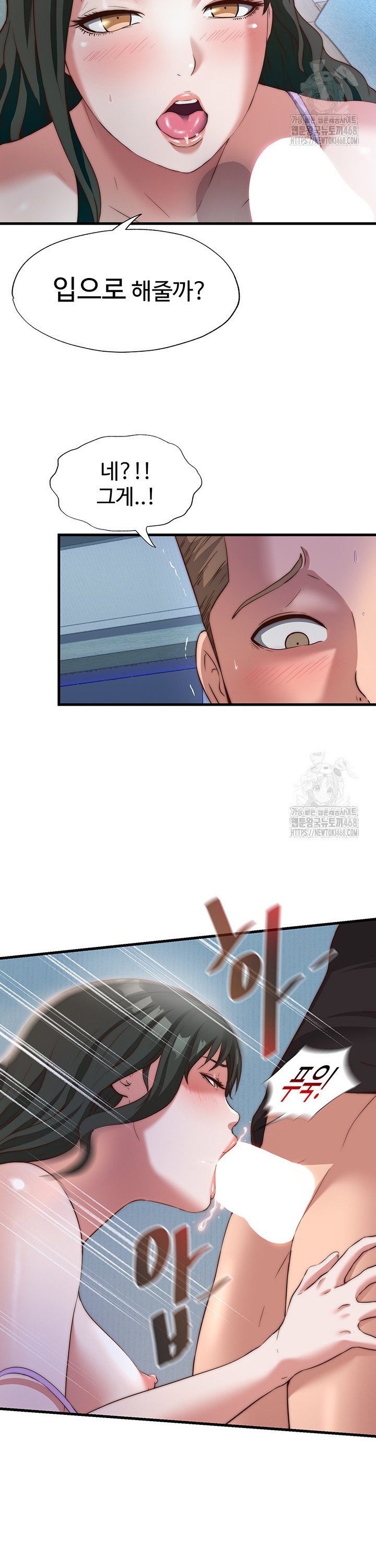 A Situation Full of Erections Raw - Chapter 9 [photo 29] - MangaPorn