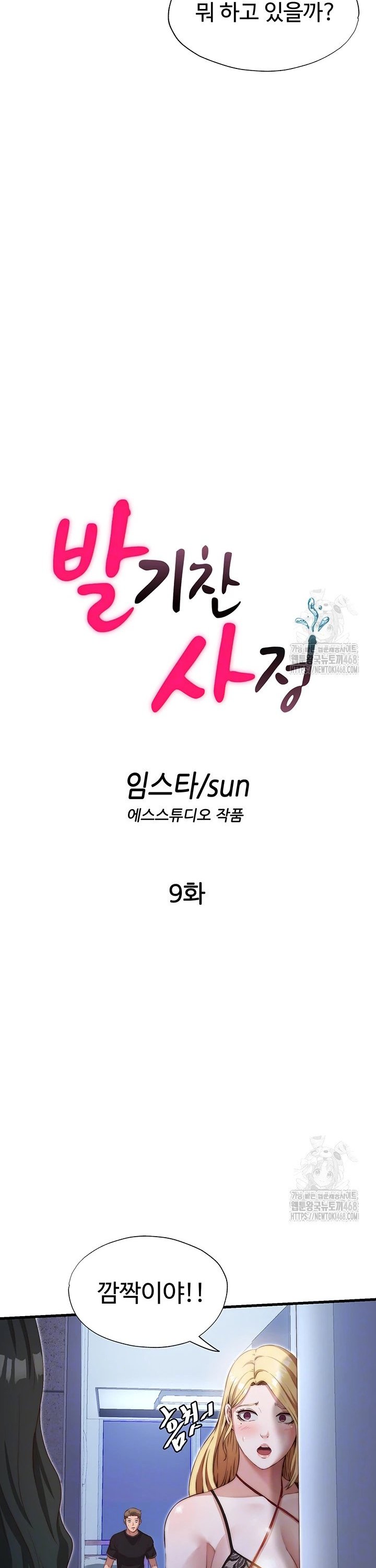 A Situation Full of Erections Raw - Chapter 9 [photo 3] - MangaPorn