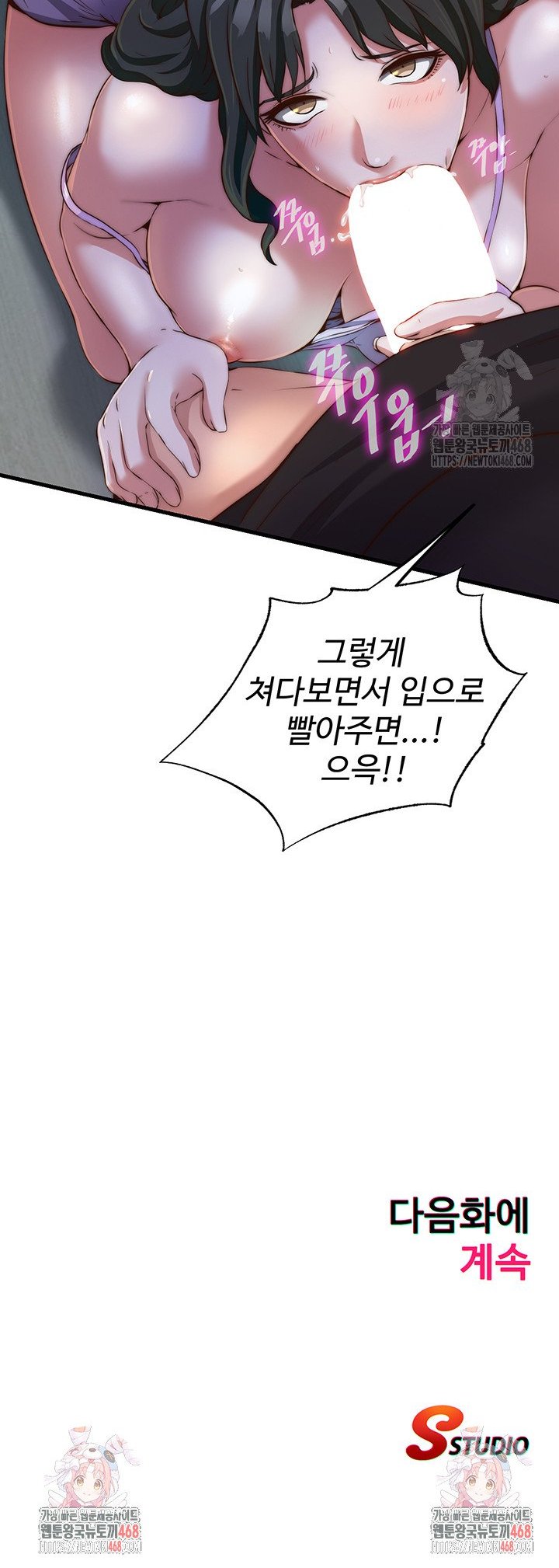 A Situation Full of Erections Raw - Chapter 9 [photo 31] - MangaPorn