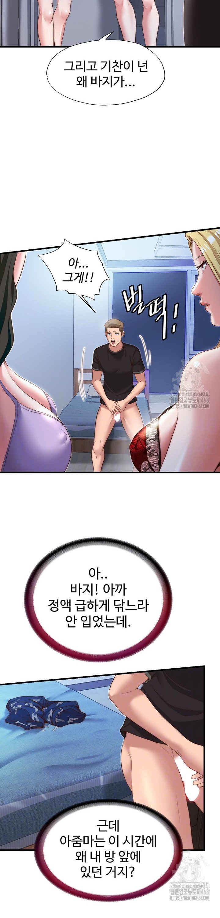 A Situation Full of Erections Raw - Chapter 9 [photo 5] - MangaPorn