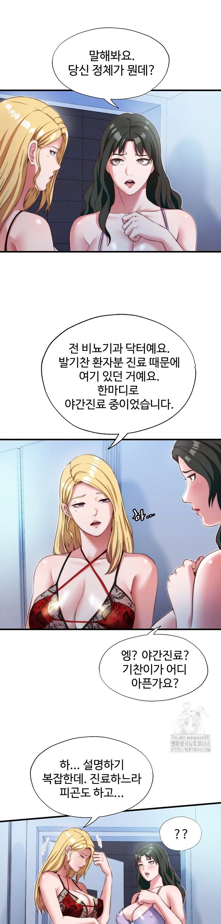 A Situation Full of Erections Raw - Chapter 9 [photo 6] - MangaPorn