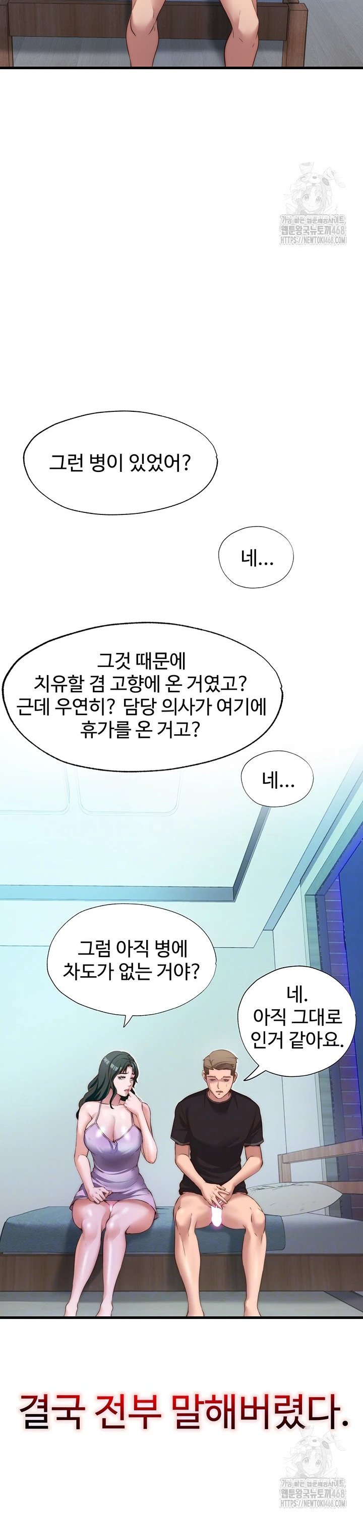 A Situation Full of Erections Raw - Chapter 9 [photo 8] - MangaPorn