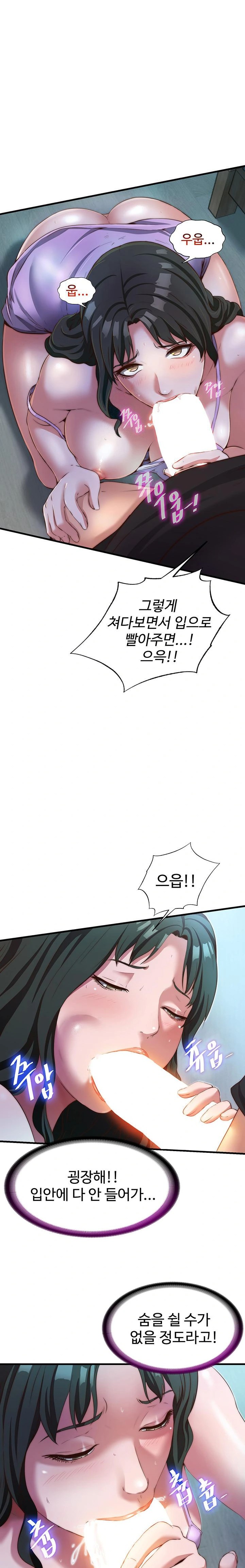 A Situation Full of Erections Raw - Chapter 10 [photo 1] - MangaPorn