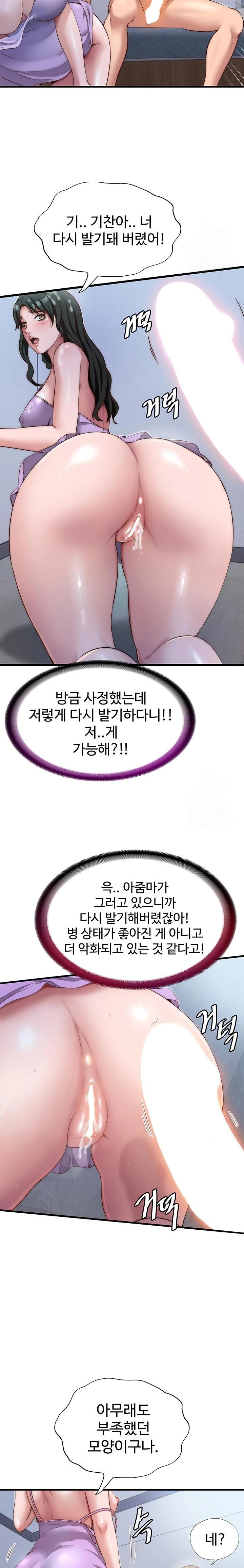 A Situation Full of Erections Raw - Chapter 10 [photo 17] - MangaPorn