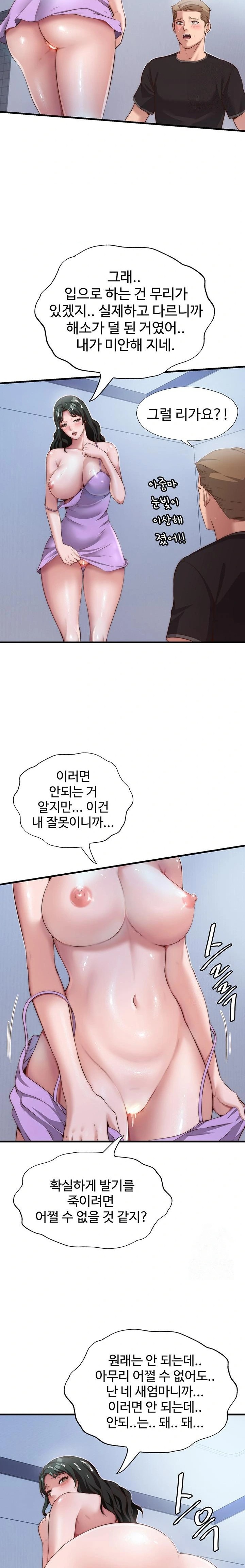 A Situation Full of Erections Raw - Chapter 10 [photo 18] - MangaPorn