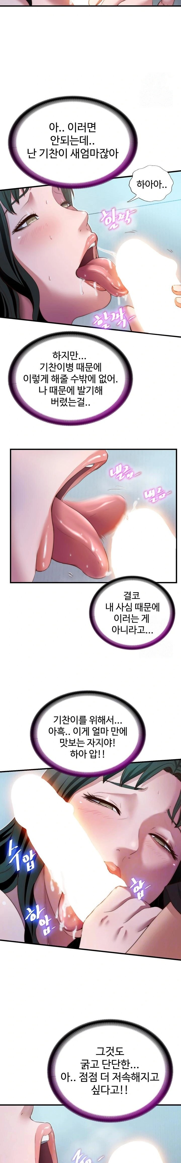 A Situation Full of Erections Raw - Chapter 10 [photo 2] - MangaPorn