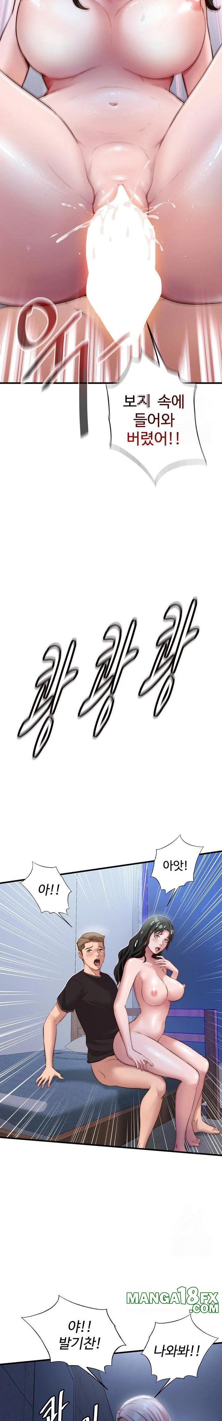 A Situation Full of Erections Raw - Chapter 10 [photo 20] - MangaPorn