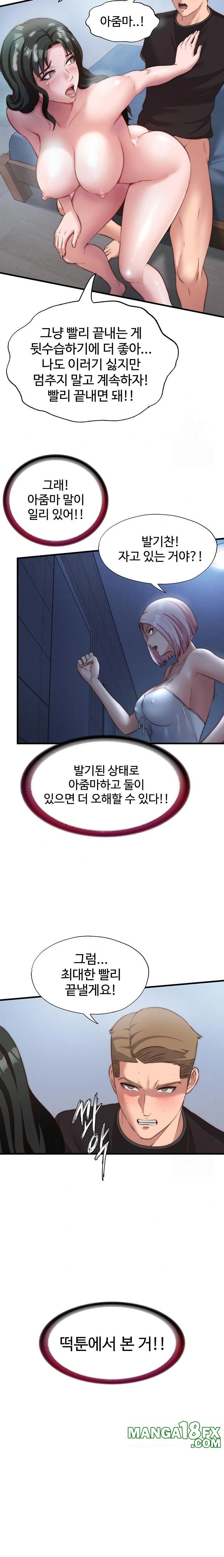 A Situation Full of Erections Raw - Chapter 10 [photo 22] - MangaPorn