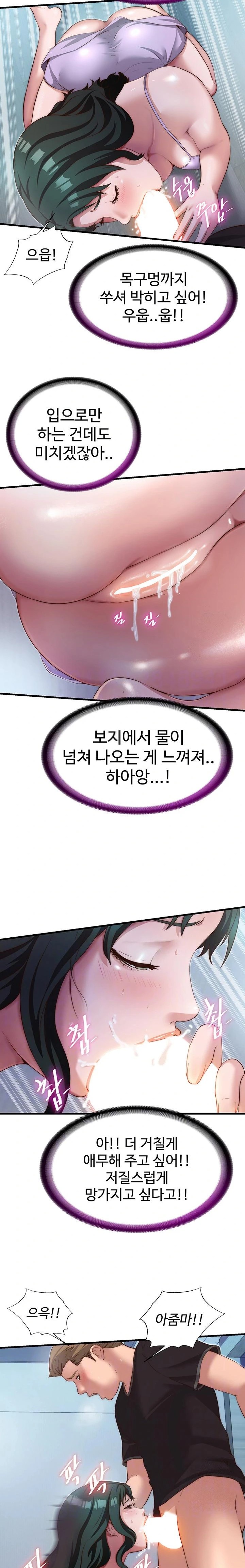 A Situation Full of Erections Raw - Chapter 10 [photo 6] - MangaPorn