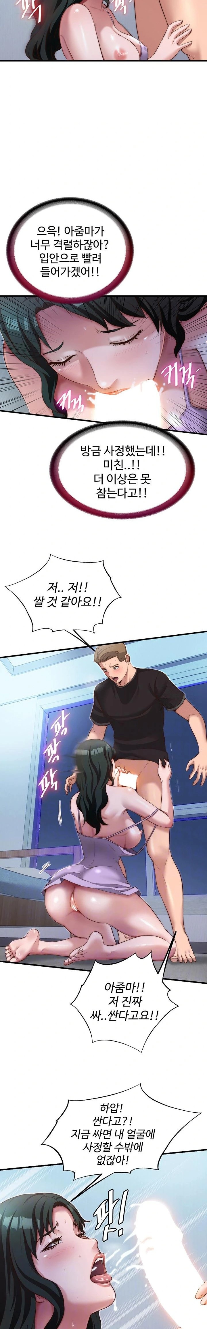 A Situation Full of Erections Raw - Chapter 10 [photo 7] - MangaPorn