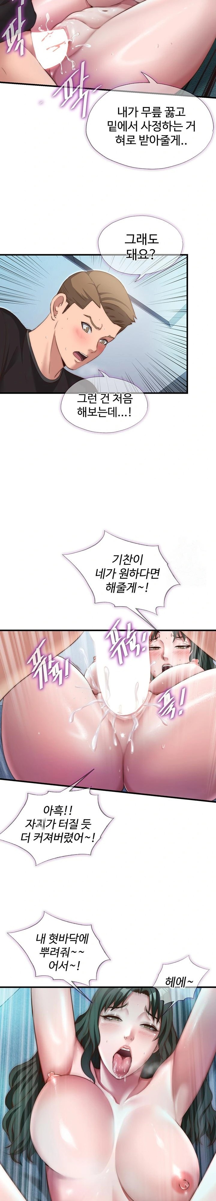 A Situation Full of Erections Raw - Chapter 11 [photo 15] - MangaPorn