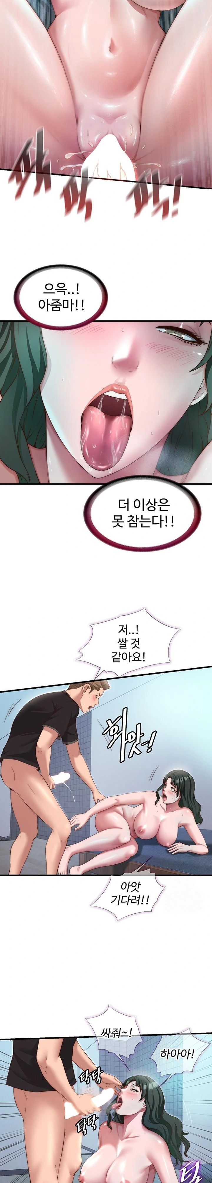 A Situation Full of Erections Raw - Chapter 11 [photo 16] - MangaPorn