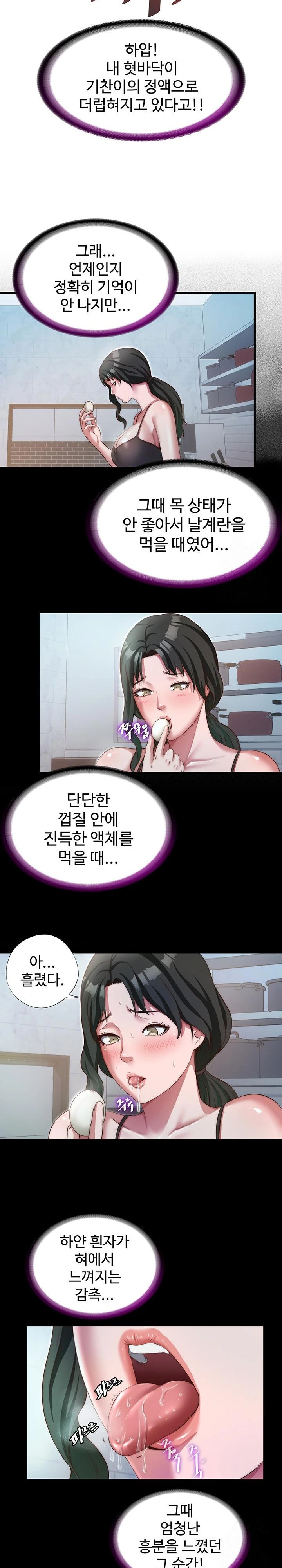 A Situation Full of Erections Raw - Chapter 11 [photo 18] - MangaPorn