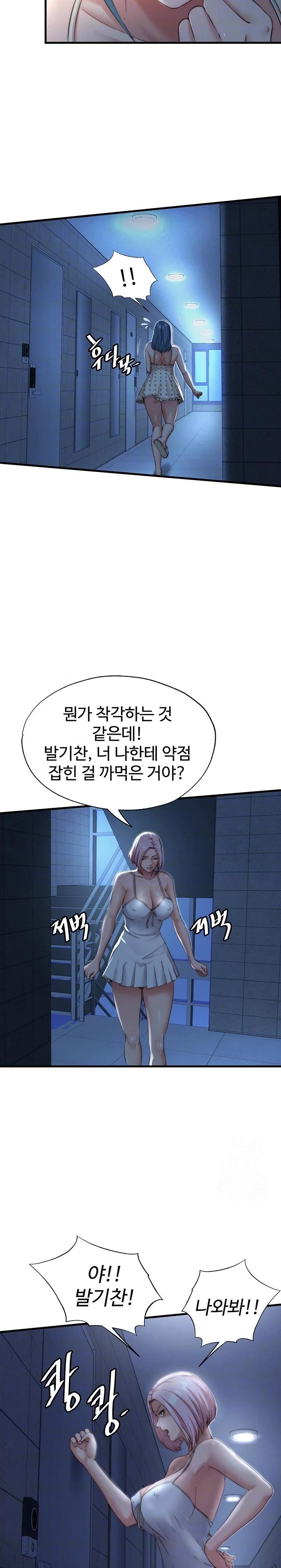 A Situation Full of Erections Raw - Chapter 11 [photo 3] - MangaPorn