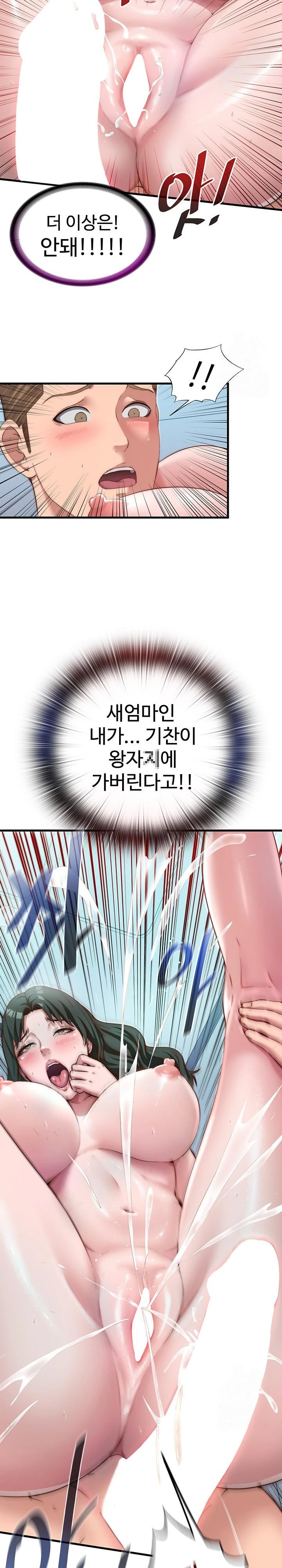 A Situation Full of Erections Raw - Chapter 11 [photo 9] - MangaPorn