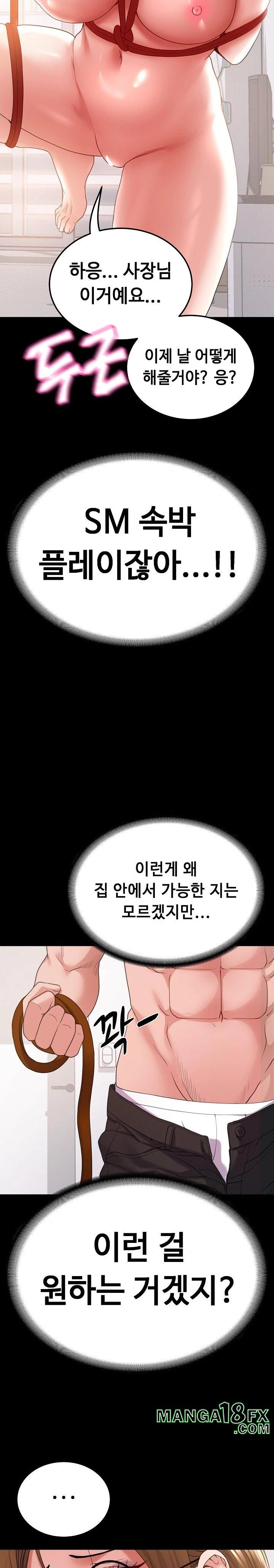 Amazing Reincarnation Raw - Chapter 27 [photo 19] - MangaPorn