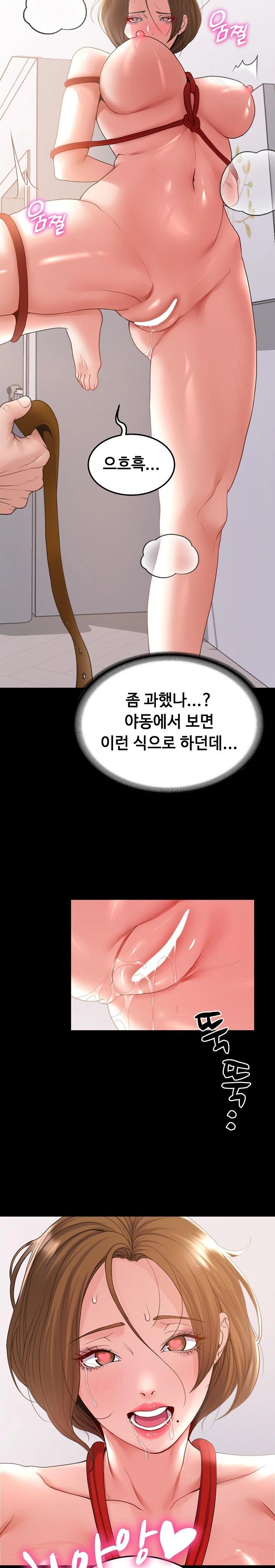 Amazing Reincarnation Raw - Chapter 27 [photo 22] - MangaPorn