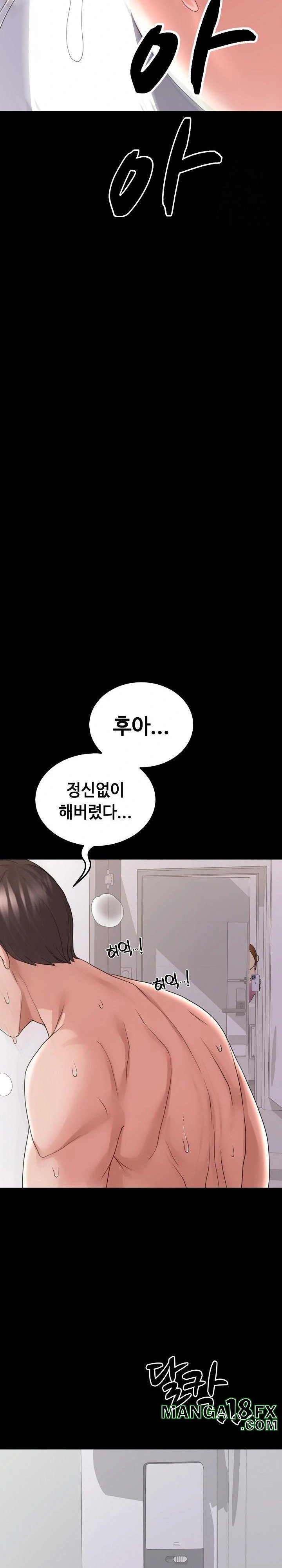 Amazing Reincarnation Raw - Chapter 27 [photo 29] - MangaPorn