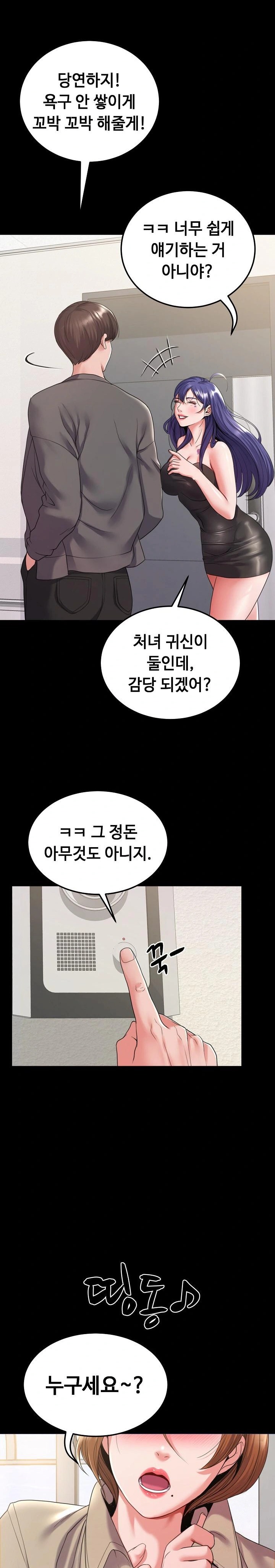 Amazing Reincarnation Raw - Chapter 27 [photo 4] - MangaPorn