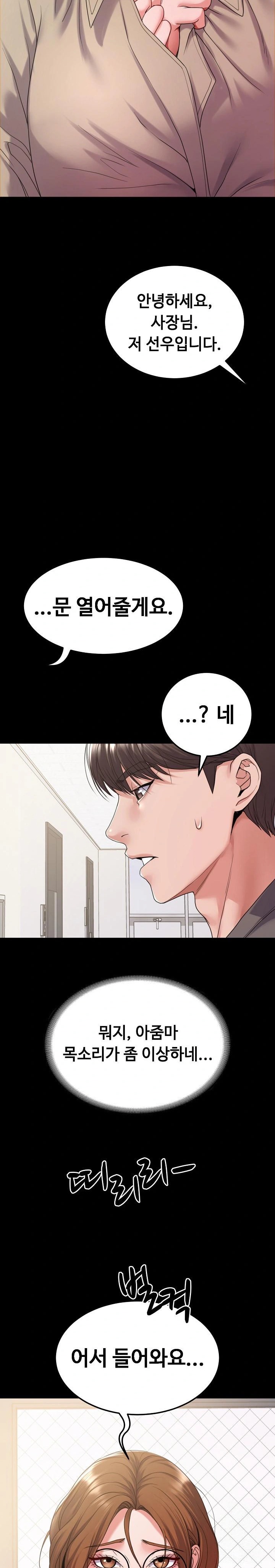 Amazing Reincarnation Raw - Chapter 27 [photo 5] - MangaPorn