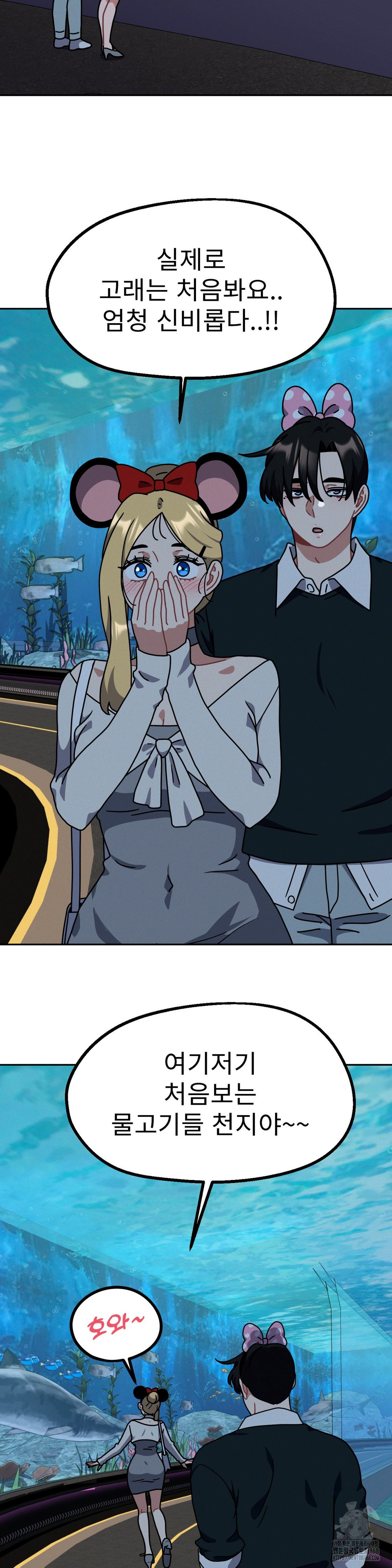 Her Toys Raw - Chapter 38 [photo 13] - MangaPorn