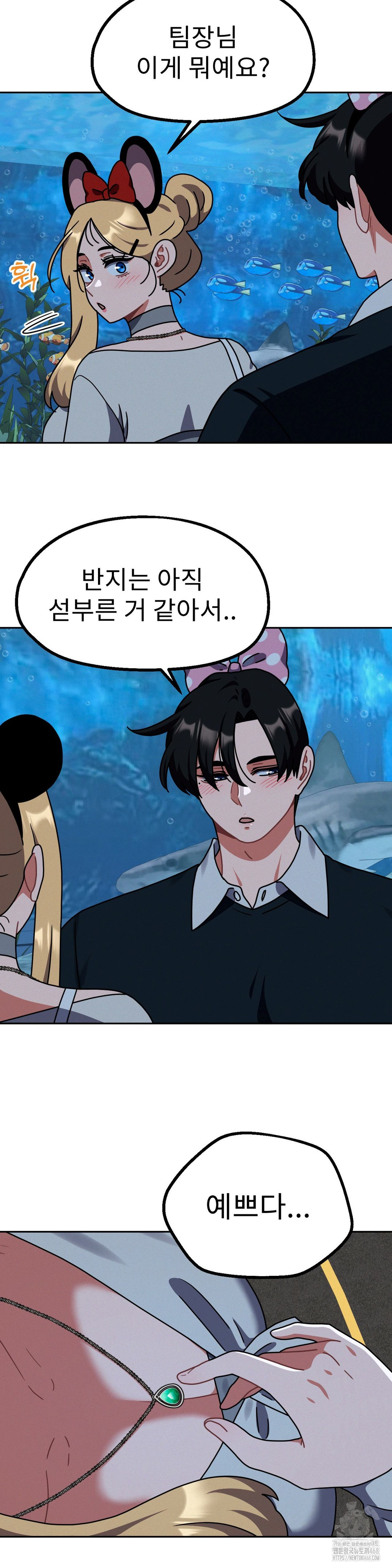 Her Toys Raw - Chapter 38 [photo 18] - MangaPorn