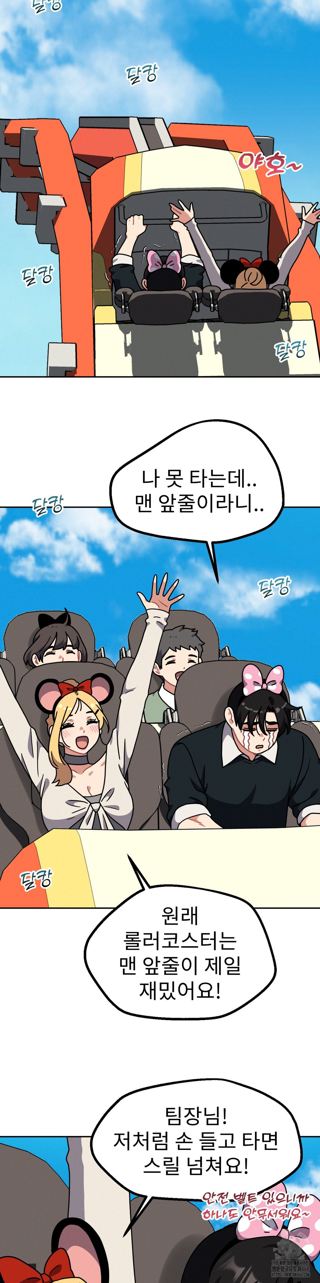 Her Toys Raw - Chapter 38 [photo 2] - MangaPorn