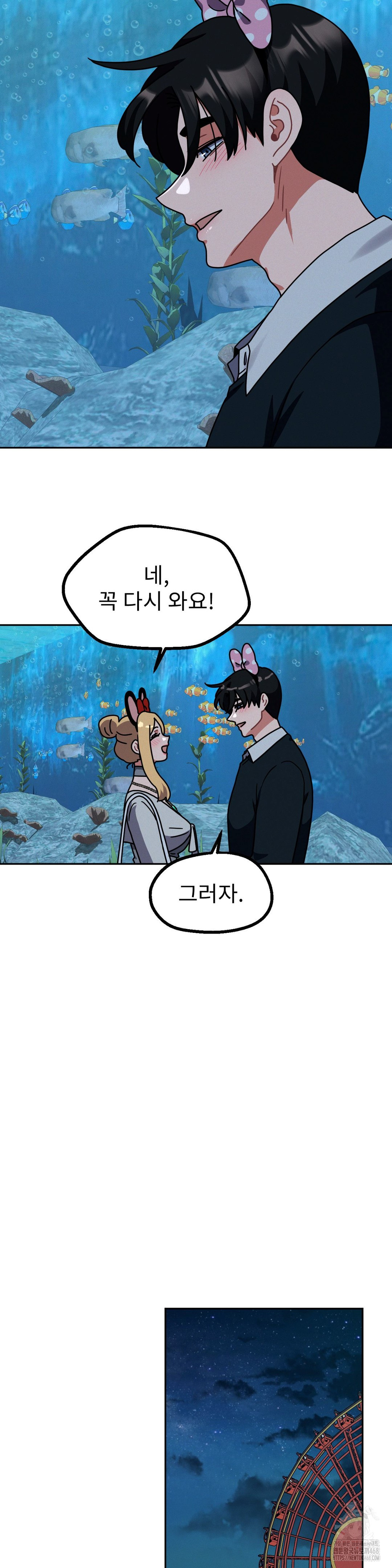 Her Toys Raw - Chapter 38 [photo 21] - MangaPorn