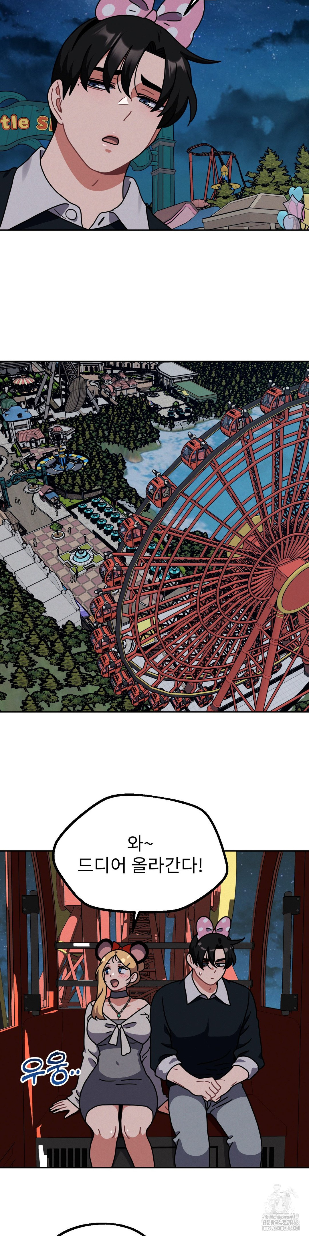 Her Toys Raw - Chapter 38 [photo 23] - MangaPorn