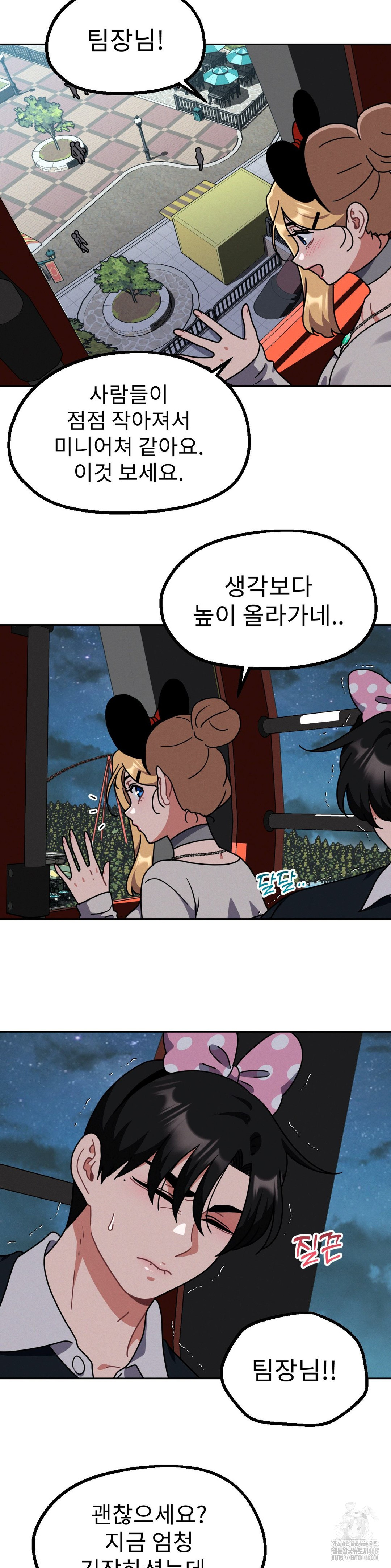 Her Toys Raw - Chapter 38 [photo 24] - MangaPorn