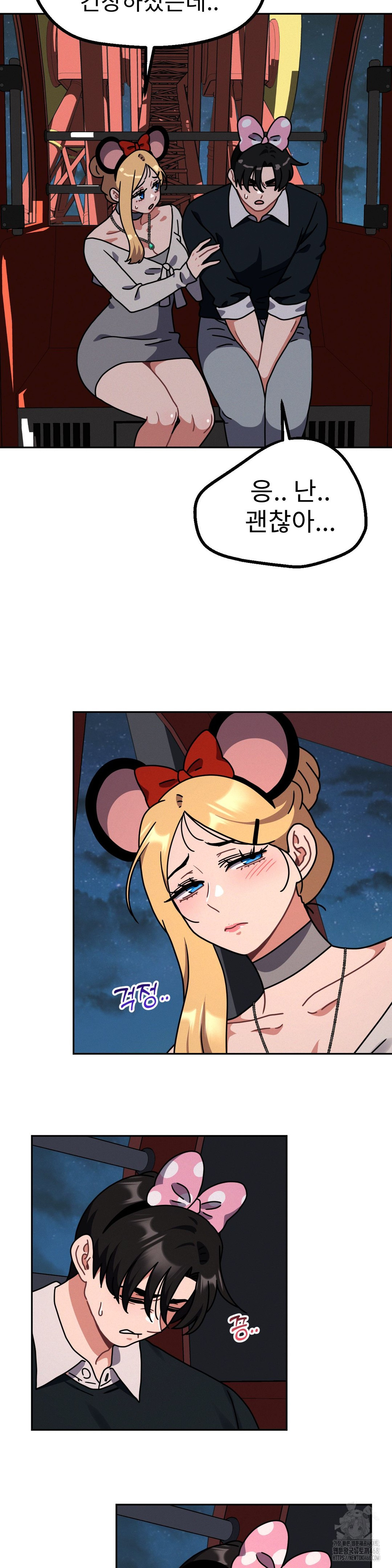 Her Toys Raw - Chapter 38 [photo 25] - MangaPorn