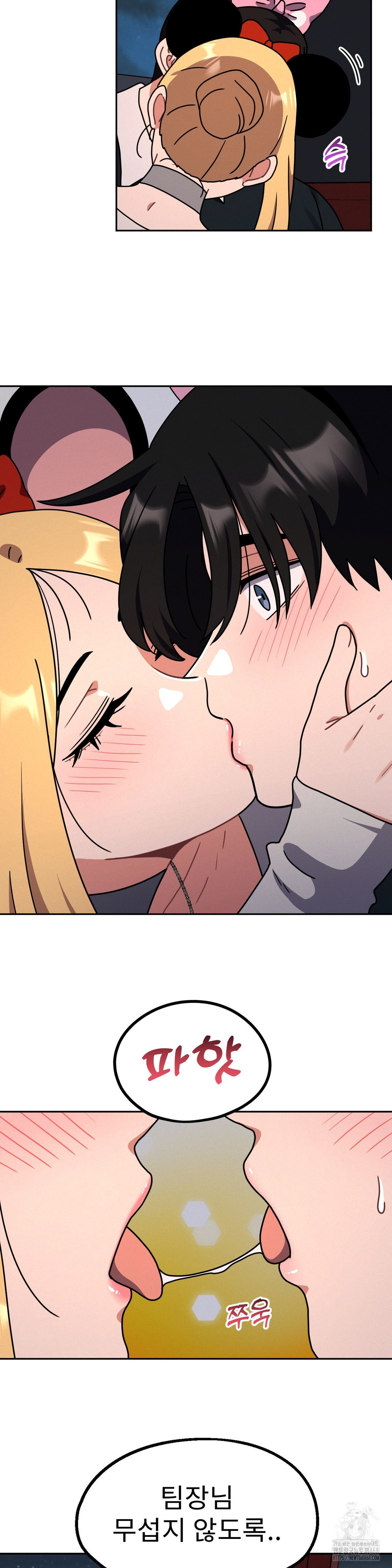 Her Toys Raw - Chapter 38 [photo 26] - MangaPorn