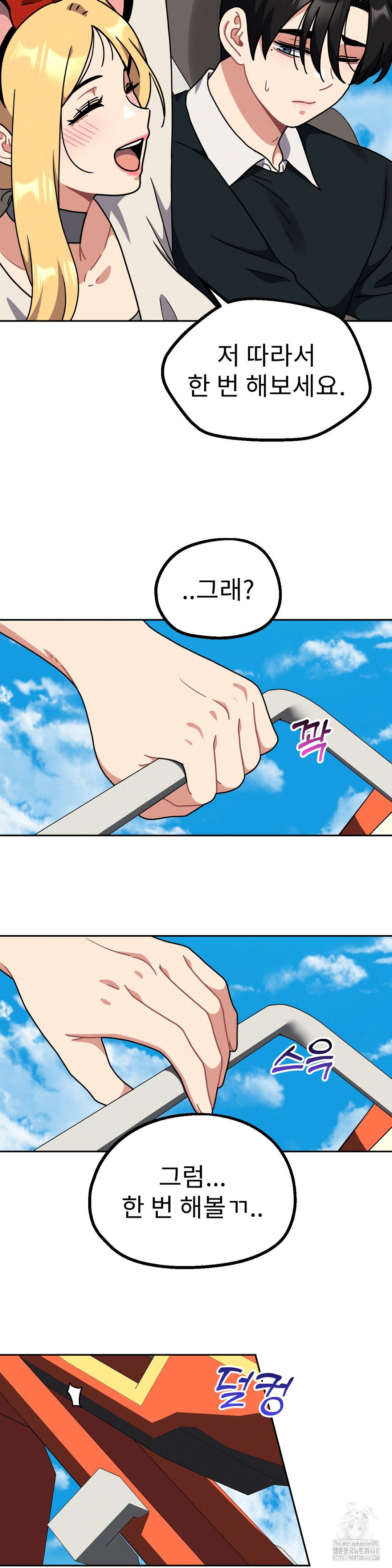 Her Toys Raw - Chapter 38 [photo 3] - MangaPorn