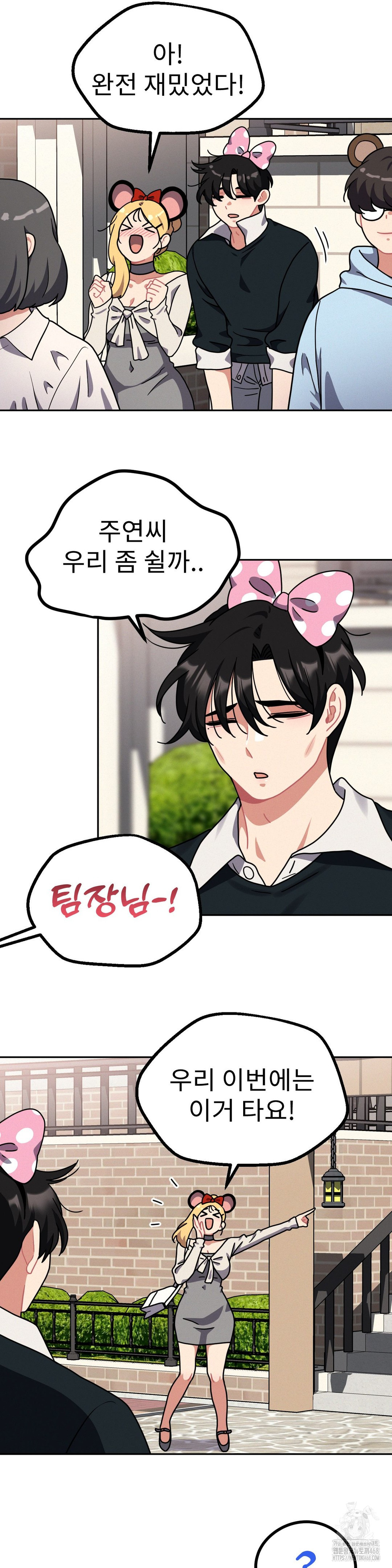 Her Toys Raw - Chapter 38 [photo 5] - MangaPorn