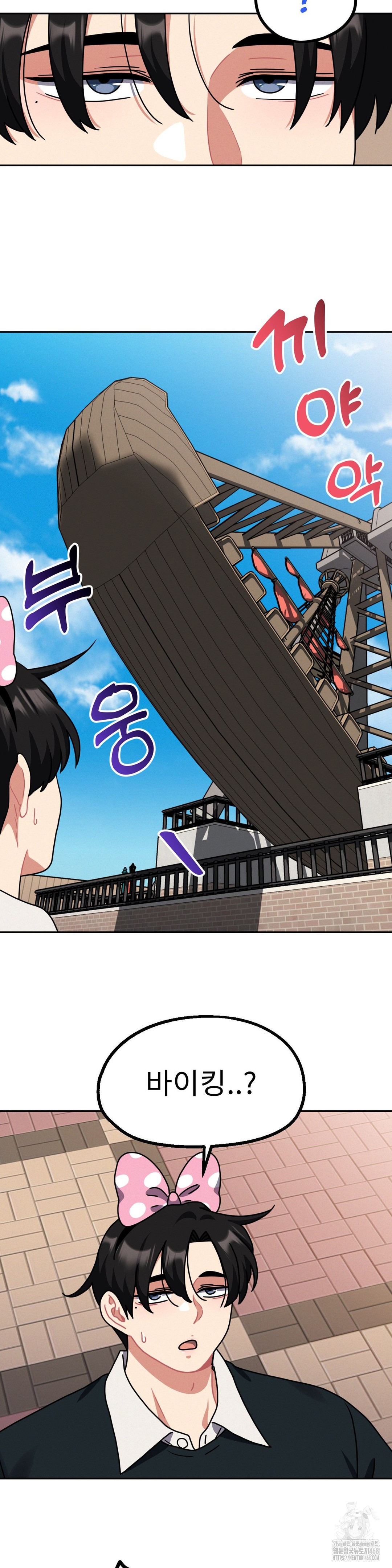 Her Toys Raw - Chapter 38 [photo 6] - MangaPorn