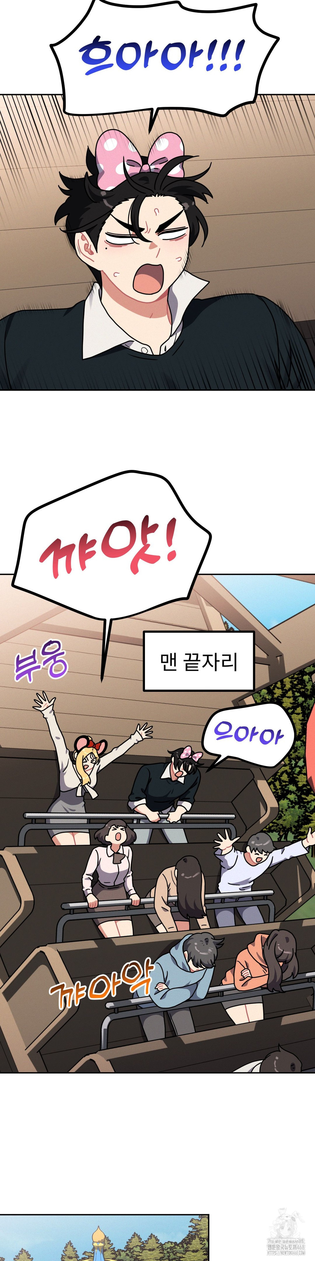 Her Toys Raw - Chapter 38 [photo 7] - MangaPorn