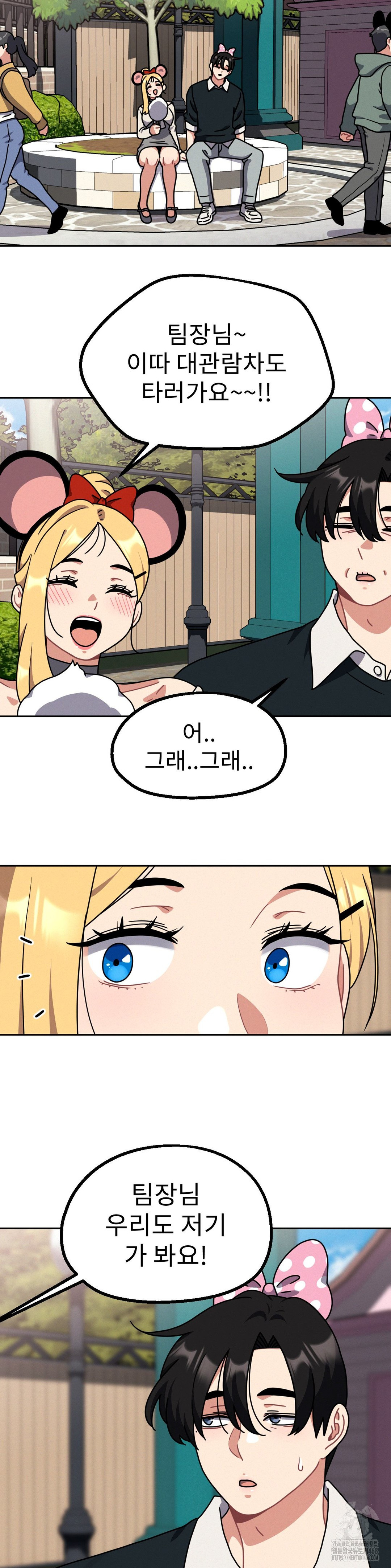 Her Toys Raw - Chapter 38 [photo 9] - MangaPorn