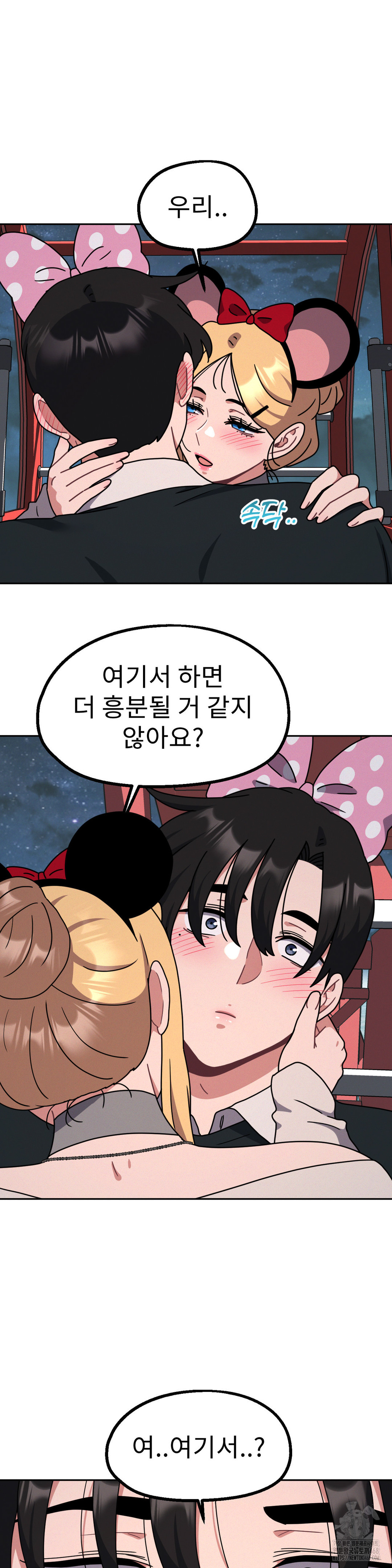 Her Toys Raw - Chapter 39 [photo 13] - MangaPorn