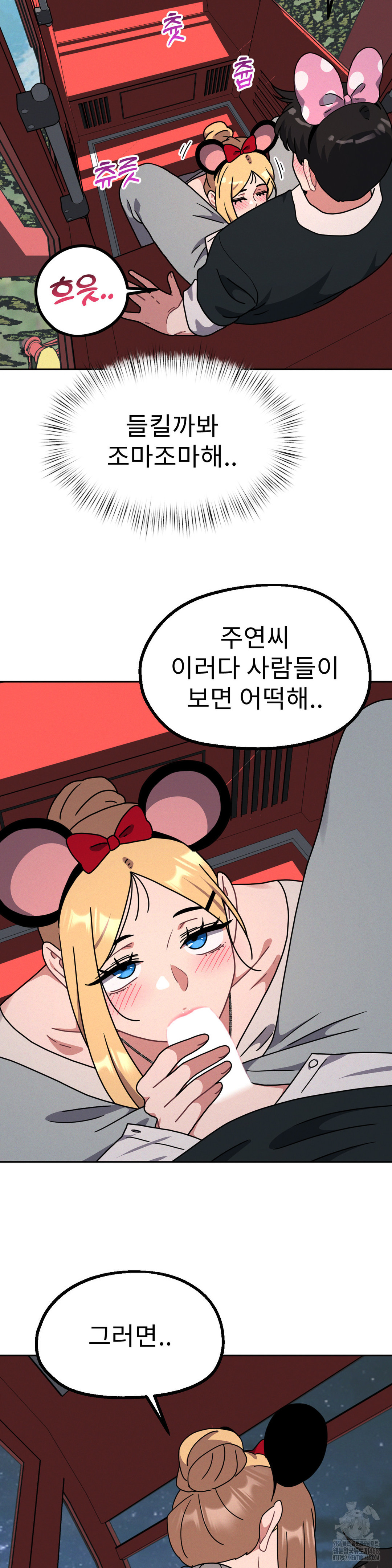 Her Toys Raw - Chapter 39 [photo 19] - MangaPorn