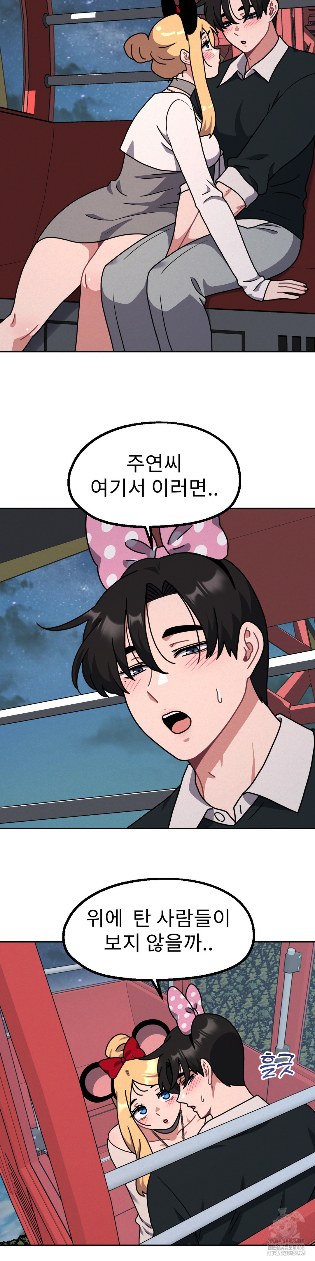 Her Toys Raw - Chapter 39 [photo 2] - MangaPorn