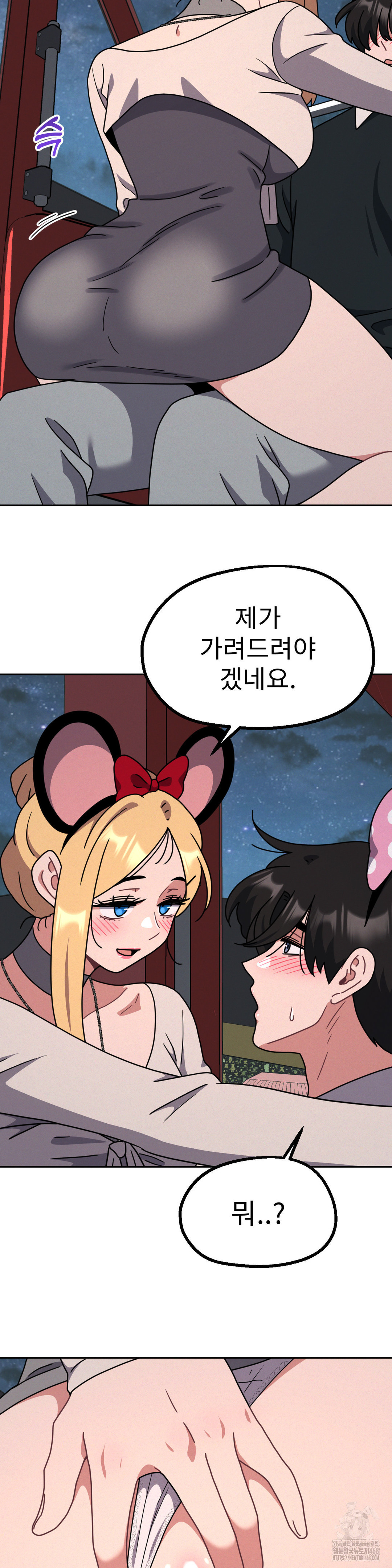 Her Toys Raw - Chapter 39 [photo 20] - MangaPorn