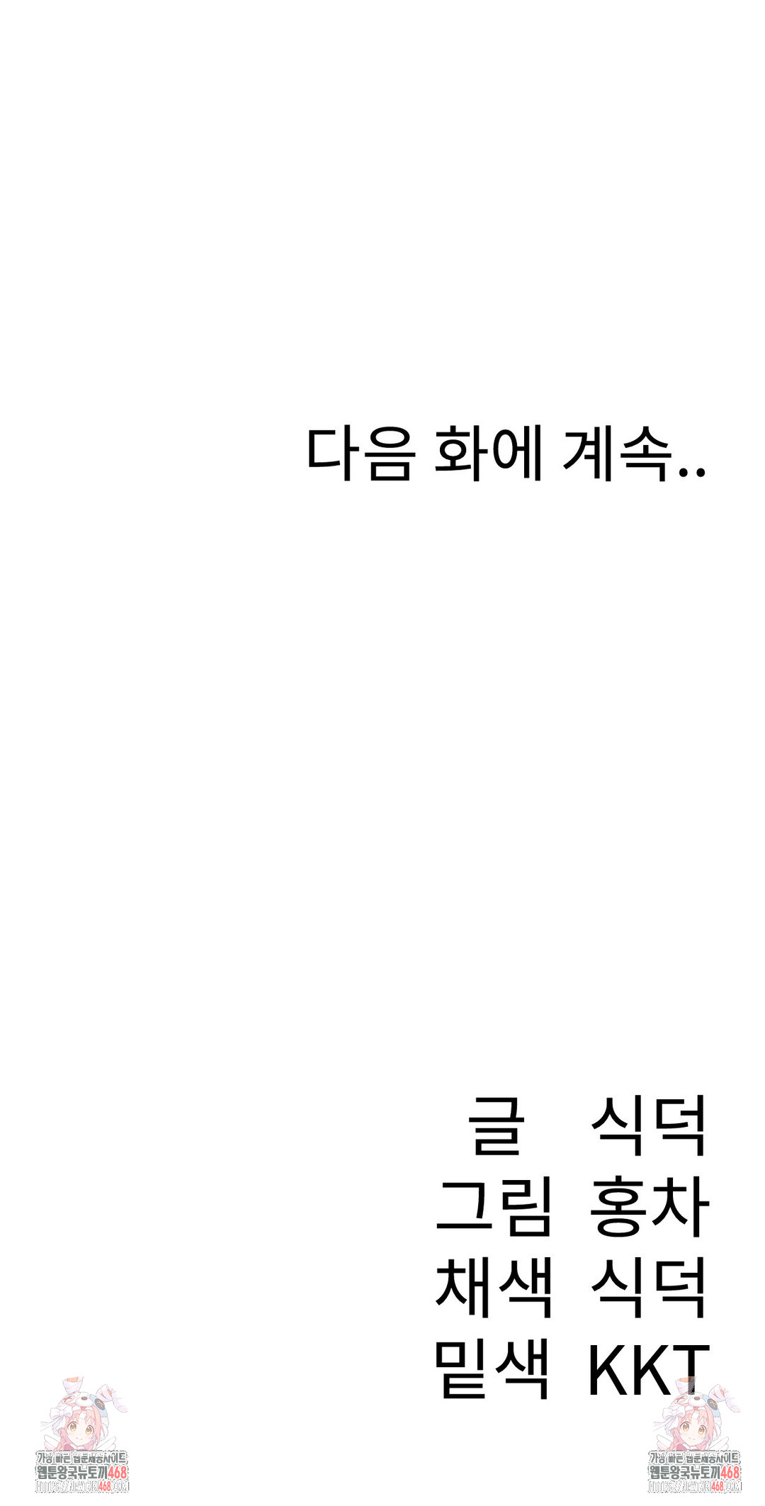 Her Toys Raw - Chapter 39 [photo 27] - MangaPorn