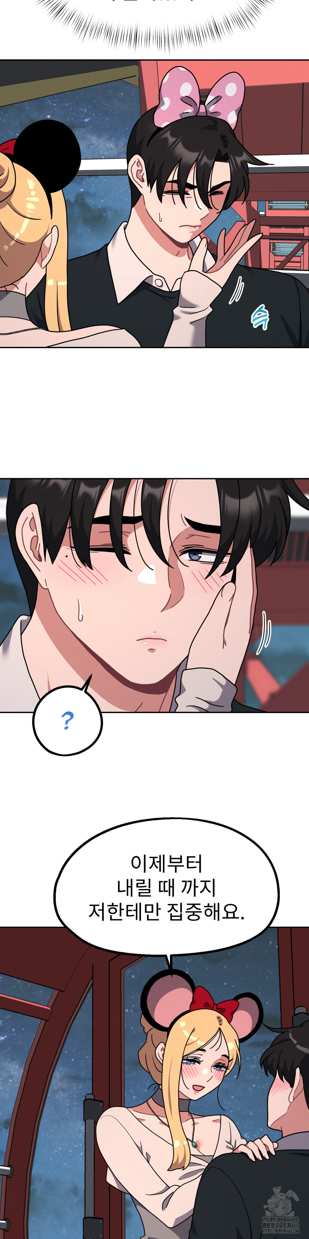 Her Toys Raw - Chapter 39 [photo 5] - MangaPorn