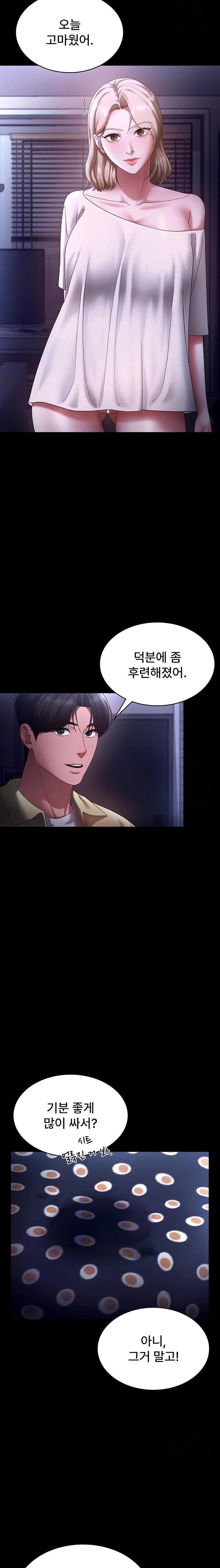 The Chairman’s Wife Raw - Chapter 49 [photo 10] - MangaPorn