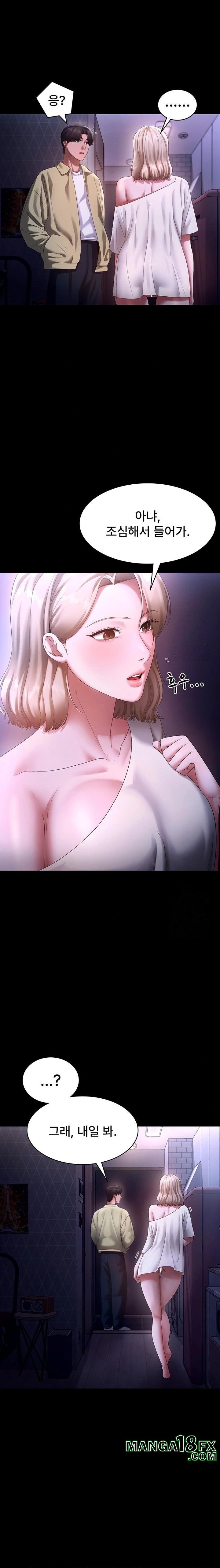 The Chairman’s Wife Raw - Chapter 49 [photo 12] - MangaPorn