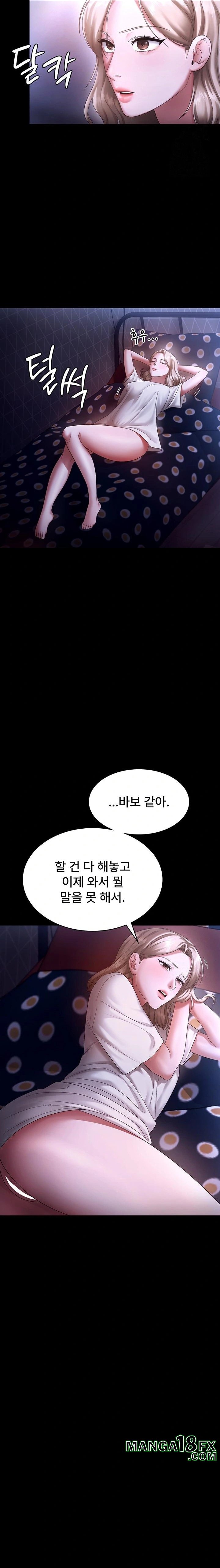 The Chairman’s Wife Raw - Chapter 49 [photo 13] - MangaPorn