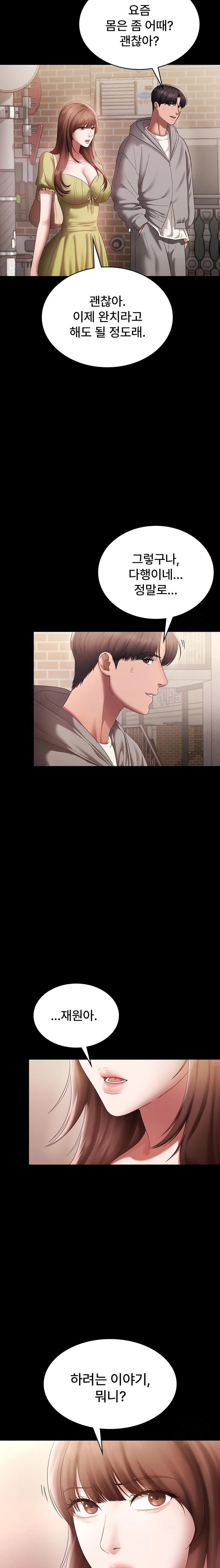 The Chairman’s Wife Raw - Chapter 49 [photo 16] - MangaPorn