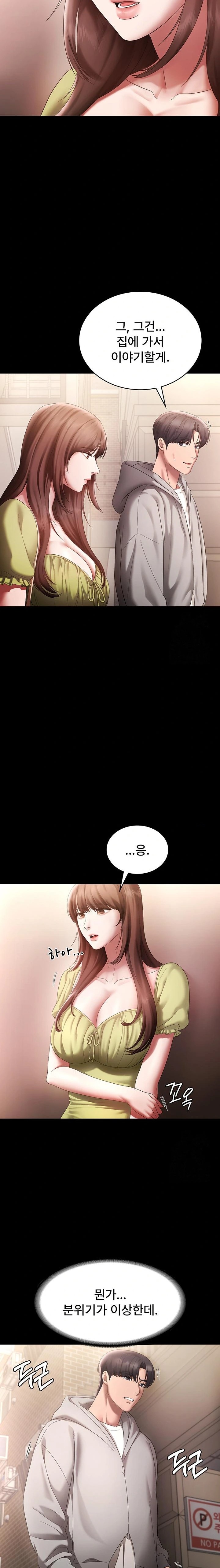 The Chairman’s Wife Raw - Chapter 49 [photo 17] - MangaPorn