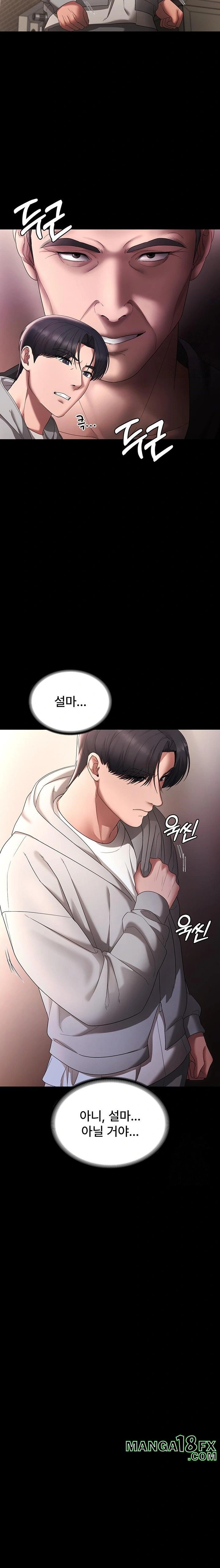 The Chairman’s Wife Raw - Chapter 49 [photo 18] - MangaPorn