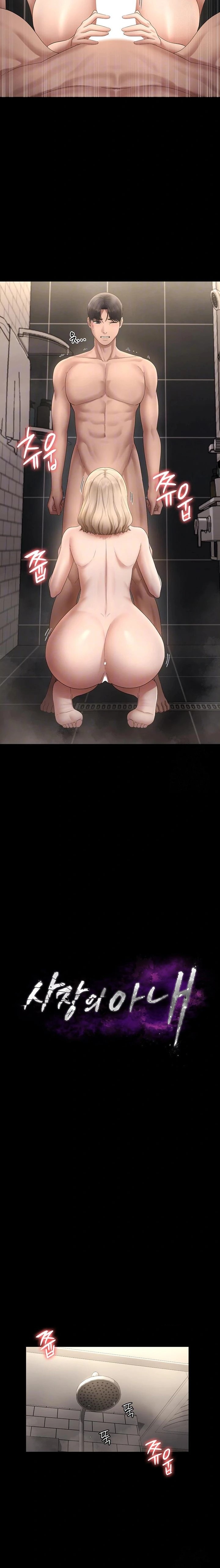 The Chairman’s Wife Raw - Chapter 49 [photo 2] - MangaPorn